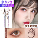 novo眼線(xiàn)筆防水防汗持久不暈染極細(xì)速干彩色眼線(xiàn)液筆舞臺(tái)妝初學(xué)者新手 #02棕色