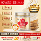 九芝堂西洋參100g大號(hào)2-3cm加拿大進(jìn)口西洋參花旗參切片補(bǔ)品