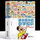 很雜很雜的雜學(xué)知識正版生活常識雜學(xué)知識科普大百科全集社會知識飲食健康歷史心理學(xué)趣味雜學(xué)知識讀物有意思的課外閱讀百科全書