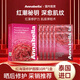 ANNA BELLA泰國進(jìn)口紅海藻修護面膜曬后舒緩抗皺補水保濕護膚品女男士10片