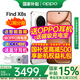 OPPO【國家補貼】OPPO Find X8s 旗艦手機 oppo手機新款find x8 s 5g全網(wǎng)通手機 oppofindx8s 拍照手機 月光白 16GB+512GB 官方標(biāo)配 | 藍(lán)牙耳機+智