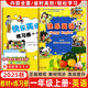 2025秋新蕾出版社 快樂英語第一冊 書+練習(xí)冊 全套2本  天津小學(xué)一年級上學(xué)期使用 快樂英語一年級上冊