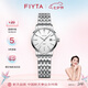 飛亞達（FIYTA）經典系列 簡約白盤3點位日歷視窗白盤鋼帶女士腕表 七夕節(jié)日禮物