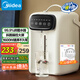 美的（Midea）電熱水瓶不銹鋼水壺?zé)崴慷喽慰販乇睾銣亻_(kāi)水壺電水壺?zé)畨貒?guó)家補(bǔ)貼MK-SP60-D