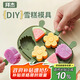 拜杰雪糕模具自制輔食模具DIY硅膠冰塊模具兒童創(chuàng)意卡通凍冰塊模具 