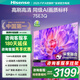 海信電視75E3Q75英寸144Hz高刷U+超畫質(zhì)引擎4k液晶平板家電補(bǔ)貼一級能效以舊換新AI語音智能天線Wi-Fi6 75英寸 一級能效 家電補(bǔ)貼