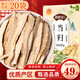 養(yǎng)年華當(dāng)歸片200克【獨(dú)立鎖鮮裝】岷縣當(dāng)歸切片泡茶煮湯糖水獨(dú)立小包裝