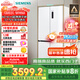 西門子（SIEMENS）497升無界十字星超薄微平嵌冰箱家電國家補(bǔ)貼 嵌入式一級(jí)能效KC502080EC