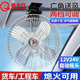 馳卡行汽車載風扇24v大貨車專用大風力強風搖頭調(diào)速面包卡車小電風扇 銀金四葉【10寸24V 】 點煙器接口