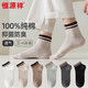 恒源祥【百搭休閑】男士襪子男純棉100%純棉襪防臭抗菌透氣舒適短襪6雙