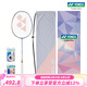 YONEX/尤尼克斯 天斧系列 ASTROX 11 POWER 碳素輕量羽毛球拍 禮盒套裝 薰衣草色（成品拍）4U5