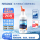 菲絲摩爾洗鼻器鼻炎噴劑兒童海鹽水?huà)雰合幢撬扇松砗Ｋ乔蛔o(hù)理清洗器 高滲型135ml（成人及2歲兒童+）