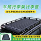 小昌哥汽車(chē)車(chē)頂行李框通用越野車(chē)SUV車(chē)載行李架筐免打孔旅行架載重貨架標(biāo)準(zhǔn)版160CM長(zhǎng)度