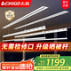 志高（CHIGO）電動(dòng)隱形晾衣架吊頂陽(yáng)臺家用升降隱藏式晾衣架嵌入式智能晾衣機 【雙桿】白色2.0米+80W照明+語(yǔ)音