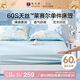 富安娜 60s萊賽爾天絲涼感單件床笠罩 夏季裸感床墊保護(hù)套 180*200cm 藍(lán)