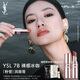 圣羅蘭（YSL）粉管潤(rùn)唇膏7B滋潤(rùn)口紅保濕顯色化妝品生日禮物女送女友