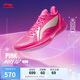 李寧利刃4 V2-Pink丨籃球鞋男鞋透氣穩(wěn)定輕量專業(yè)比賽鞋ABAU037
