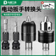 東部工品電動扳手轉(zhuǎn)換頭器萬能電鉆多功能鉆頭配件風(fēng)炮套筒夾頭板子轉(zhuǎn)接頭