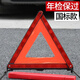 京悠雨德國汽車(chē)三角架警示牌車(chē)用三腳架反光三角牌車(chē)載停車(chē)折疊危險 350g加厚國標款可折疊(帶收納盒)