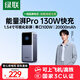 綠聯(lián)【3C認證可上飛機】能量湃筆記本充電寶20000毫安PD130/100W快充大容量功率移動電源 適用小米電腦