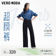 VEROMODA【超模褲】牛仔褲女2025新款原色復(fù)古高腰直通喇叭褲 特深牛仔藍(lán)色-A M