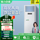 格力方柜立式空調2匹3p5p單冷柜機商鋪冷暖兩用立柜節能省電靜音家用商用超市二手【九成新】 5匹單冷+上門(mén)包安裝