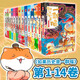 【線裝燙金】如果歷史是一群喵全套1-12-13-14-15冊(cè)肥志著兒童小學(xué)生中國(guó)歷史科普漫畫(huà)書(shū)籍 線裝如果歷史是一群喵全套1-14冊(cè)
