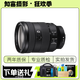 索尼/Sony 16-35 24-70 70-200 24-105 全畫幅廣角長(zhǎng)焦人像微單二手鏡頭 FE 24-105mm F4 99成新