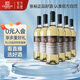 張裕多名利新疆葡萄園貴人香干白葡萄酒整箱聚會自飲送禮紅酒