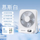 名創(chuàng  )優(yōu)品（MINISO）【25年新品】風(fēng)寶桌面風(fēng)扇小型電風(fēng)扇迷你小風(fēng)扇辦公室桌上學(xué)生宿舍床上便攜式無(wú)線(xiàn)床頭靜音電扇 【慕斯白Pro】100檔風(fēng)力|1200mAh 48小時(shí)續航|頂配降噪