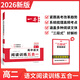 2026一本高中語(yǔ)文閱讀高一二三語(yǔ)文閱讀訓(xùn)練專(zhuān)項(xiàng)語(yǔ)文閱讀訓(xùn)練五合一語(yǔ)文閱讀答題100問(wèn)文言文古詩(shī)名句現(xiàn)代文技能語(yǔ)言文字應(yīng)用專(zhuān)項(xiàng)應(yīng)用專(zhuān)項(xiàng)練習(xí)課外閱讀組合練習(xí)冊(cè)高中教輔書(shū) 高二【語(yǔ)文閱讀訓(xùn)練5合1】 正版