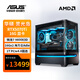 華碩RTX5080/RTX5070T顯卡主機9800X3D 5070顯卡華碩全家桶ROG玩家國度游戲電腦臺式組裝電腦整機DIY 配置五：銳龍7 9800X3D+RTX5070TI