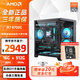 AMD銳龍R5 8600G R7 8700G組裝電腦主機(jī) 自帶核顯 游戲直播設(shè)計(jì)臺(tái)式電腦主機(jī) DIY組裝機(jī) 配置四：R7 8700G+512G+16G