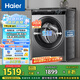 海爾（Haier）滾筒洗衣機(jī)全自動 8公斤容量 EG80MATE33S 超薄小型不占地 家電國家補(bǔ)貼 以舊換新 超薄家用