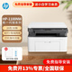 惠普（HP）117w 115nw 232dwc  1188w黑白激光打印機辦公復印掃描家用多功能 1188nw（有+無(wú)線(xiàn)/三合一/22頁(yè)/分 家用辦公