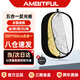 AMBITFUL 五合一反光板100*150cm柔光板攝影擋光板可折疊外景人像拍照補(bǔ)光板器材折疊便攜攝像攝影補(bǔ)光板