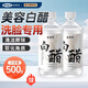 美容白醋洗臉用3.5度0添加0防腐劑小蘇打去污除垢食用泡腳小瓶純 敷臉清潔軟化角質(zhì)液美容白醋面部爽膚水補水保濕男女士 甘油護膚醋500g一瓶+分裝瓶80ml