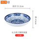 參寶韓國進(jìn)口盤(pán)碟餐具中式青花瓷菜盤(pán)家用圓形盤(pán)湯盤(pán)平盤(pán)方盤(pán)深盤(pán) 8.25英寸圓形深盤(pán) 247097