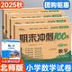 【年級可選】期末沖刺100分五年級上冊試卷語(yǔ)文數學(xué)英語(yǔ)單元期末檢測卷子一二三四六年級上下冊測試卷68所名校人教版 北師大版 西師版 外研版 冀教版 數學(xué) 北師版 三年級上冊
