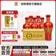 四特紅錦瓷H6 52度500ml 喜慶婚宴 純糧食白酒 52度 500mL 6瓶