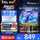 TCLF6 24.5英寸300Hz高刷 QD-MiniLED游戲電競(jìng)顯示器 HDR600  FAST-IPS電腦顯示屏 政府國(guó)家補(bǔ)貼 雷鳥(niǎo)F6/24.5英寸/300Hz