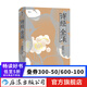 【精裝版】詩經全譯 周振甫譯注 古典文學先秦文學 傳統(tǒng)文化 后浪正版