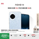 華為 nova 14 國家補貼  256GB 冰晶藍 后置多焦段質(zhì)感人像 鴻蒙AI 100W超級快充 鴻蒙智能手機
