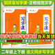 田英章寫字課小學(xué)生初中生同步字帖一二三四五六年級(jí)下七八年級(jí)下冊(cè)上冊(cè)語(yǔ)文字帖人教版部編12345678下同步練字帖初一初二寫字課課練正楷書硬筆書法2025秋 【上下冊(cè)2本】二年級(jí)語(yǔ)文字帖