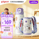 貝親（Pigeon）×miiiiichan兒童水杯學(xué)生保溫杯雙飲口直筒杯600ml (紫色波點(diǎn))