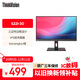 聯(lián)想ThinkVision21.5英寸顯示器FHD分辨率 IPS屏幕內置電源 支持壁掛 聯(lián)想商務(wù)辦公護眼S22i-30 