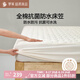 羅萊家紡可水洗床笠罩床護(hù)墊360度全包圍單雙人床墊保護(hù)套墊 防滑防臟 【全棉抗菌+大豆纖維+防水】白 180cm*200cm