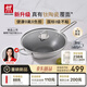 雙立人（ZWILLING）炒鍋有鈦陶瓷不銹鋼蜂窩炒菜鍋32cm不易粘電磁爐燃氣烹飪鍋具