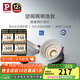 Paulmann P德國柏曼隱者LED嵌入式筒射燈防水防?？蛷d玄關(guān)全光譜護(hù)眼無主燈 【筒燈】12W-4000K-60°