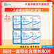 千金凈雅衛(wèi)生巾棉柔透氣醫(yī)護消毒級婦科棉巾日用夜用護墊組合套裝 清爽極薄60片再送20片護墊